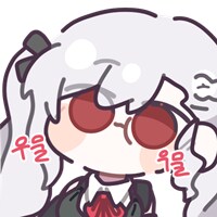소전2) 흙먼지가 끝난 주말의 아침은 상쾌하군_1.png