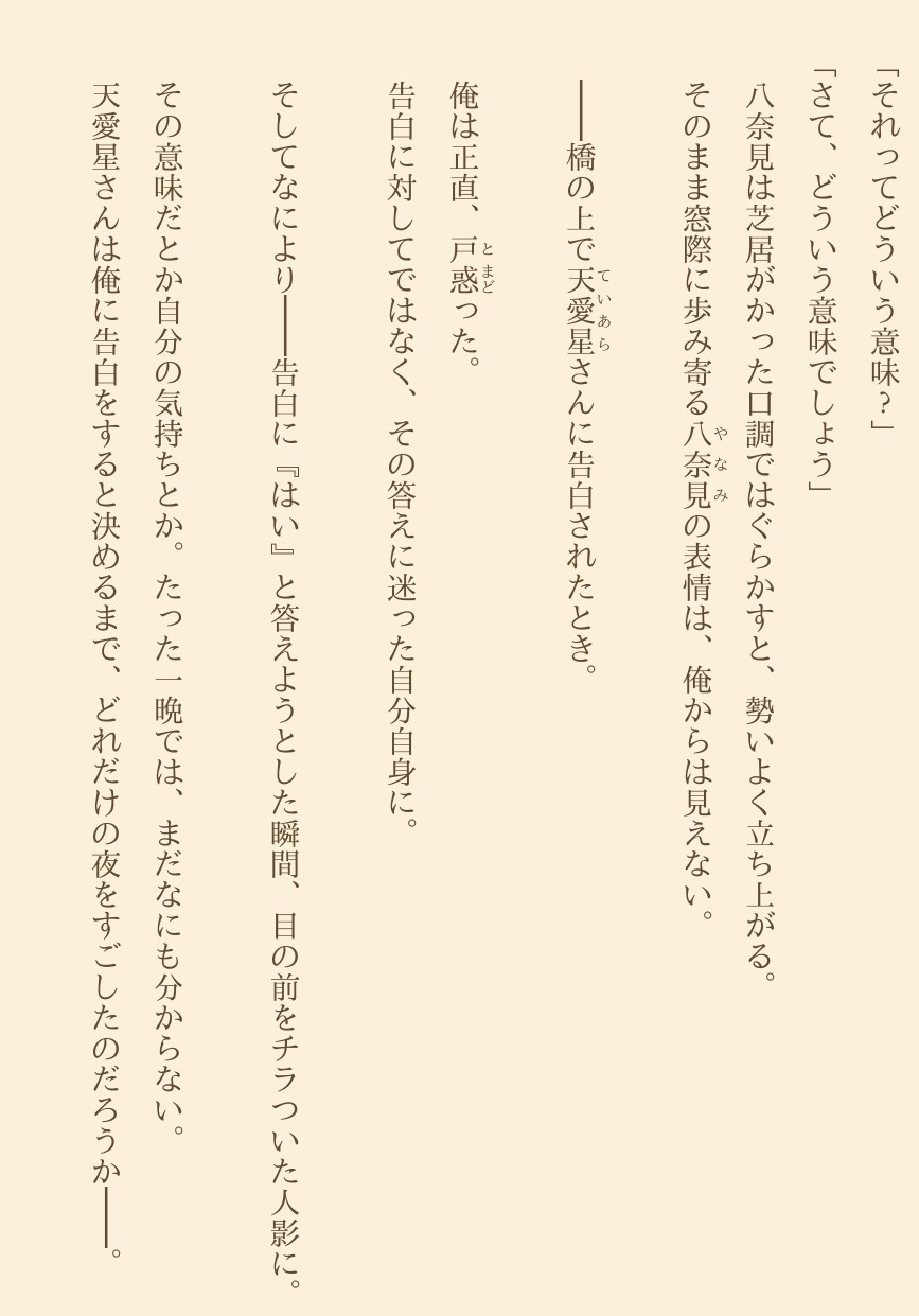 패배히로인)스포) 8권 다 읽고난 후 감상_5.png