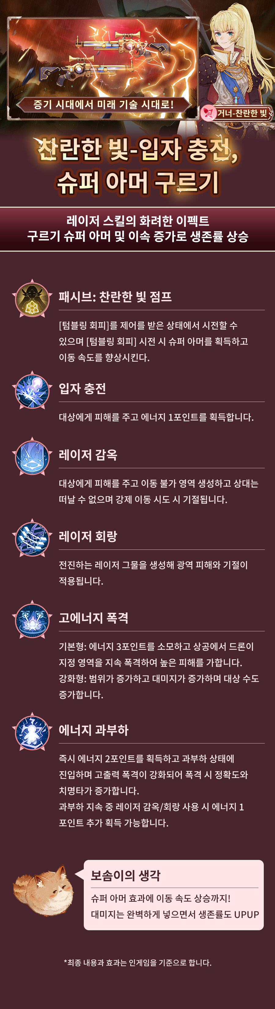 ⏰5월 22일, 전직업 3차 전직 정식 오픈 & 3단계 비문 동시 출시!_1.jpg