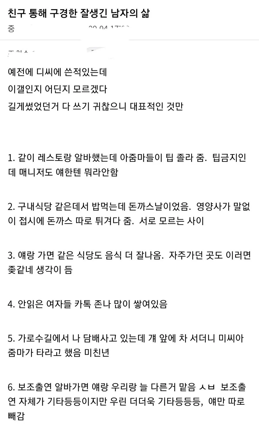 진짜 존잘남의 삶.webp_1.webp