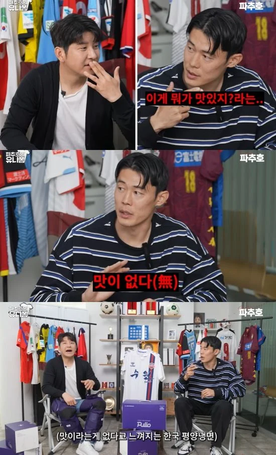 '북한 국대 출신' 안병준 "한국 평양냉면 맛 없어"_1.webp