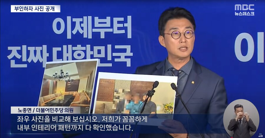 [MBC] "접대 의혹 사실 아냐" 지귀연 반박에 민주당, '주점 내 사진' 공개_9.png