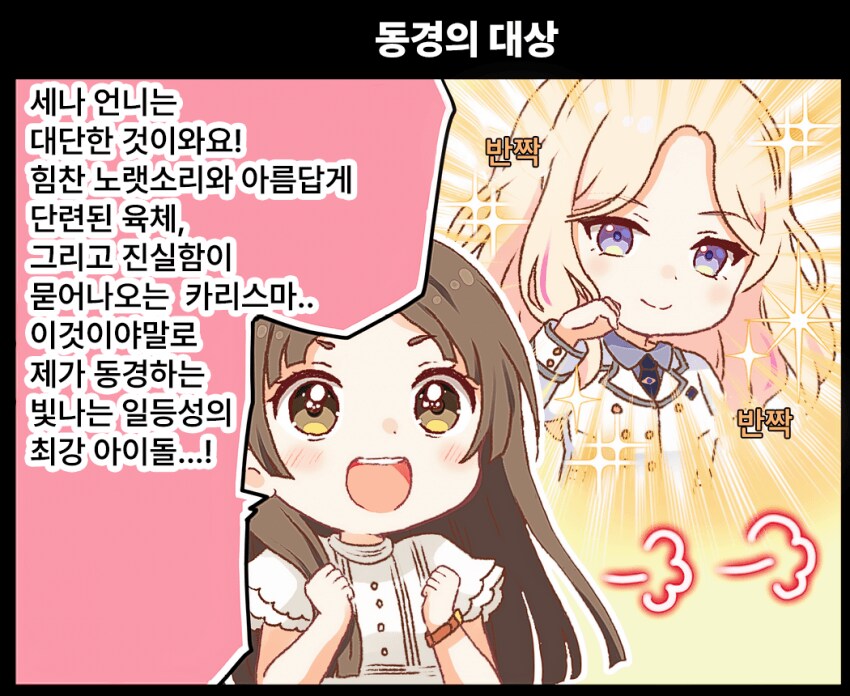 [@] 동경의 대상_1.png