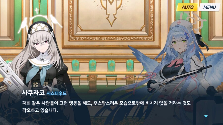 [Serenade Promenade] 제1화_87.jpg