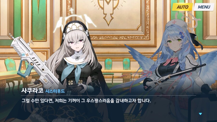 [Serenade Promenade] 제1화_92.jpg