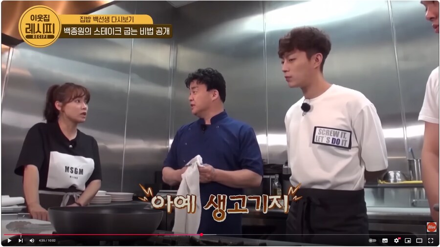 백종원)그때도 웃음벨 수준이었던 백종원식 스테이크 굽는법_5.png