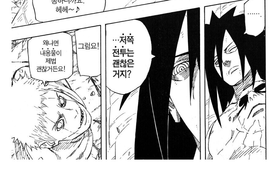 나루토) 비열님의 위엄 모음_3.png