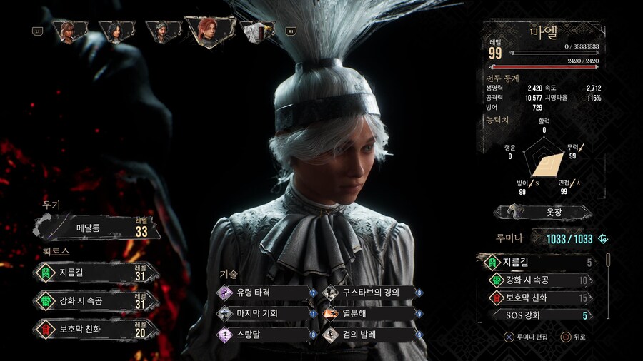 (1회차) 190시간, 올캐릭 루미나 1,033개, 플래티넘 달성했습니다._6.jpg