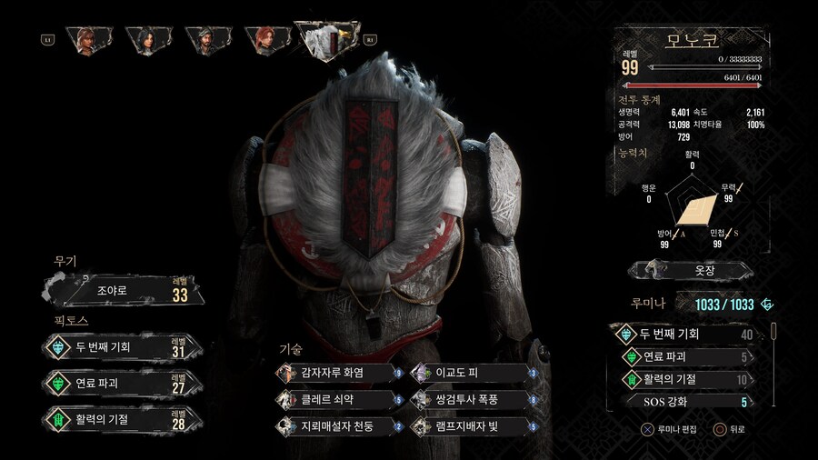 (1회차) 190시간, 올캐릭 루미나 1,033개, 플래티넘 달성했습니다._7.jpg