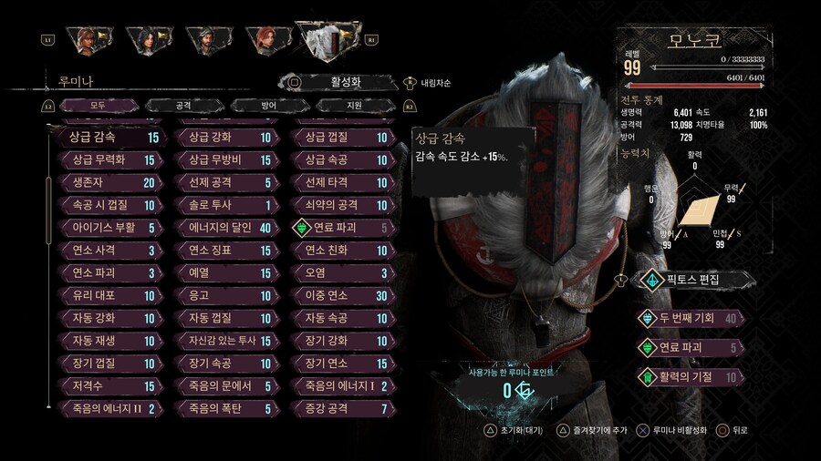 (1회차) 190시간, 올캐릭 루미나 1,033개, 플래티넘 달성했습니다._9.jpg