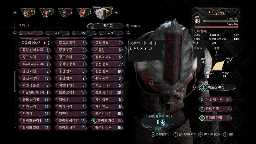 (1회차) 190시간, 올캐릭 루미나 1,033개, 플래티넘 달성했습니다._10.jpg