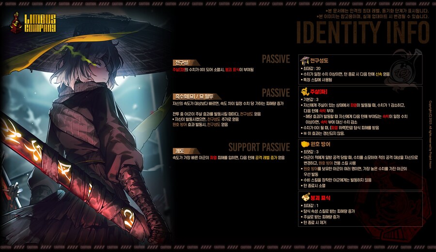림버스] 자로파우 스킬구성 단상_2.png