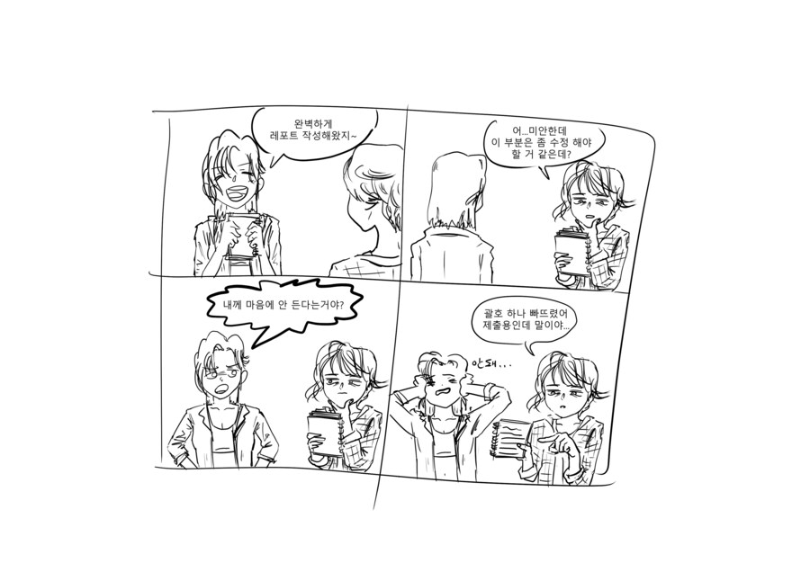 3w4 vs 9w1 – 피드백 갈등_1.png