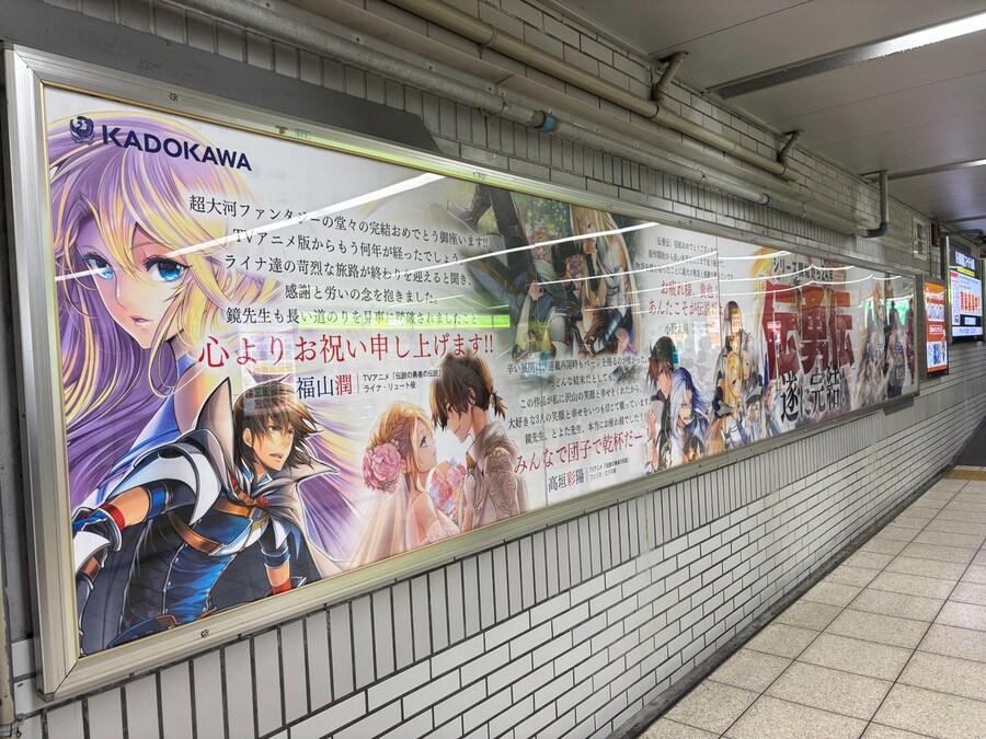 "대전설의 용사의 전설" (완결) 발매 광고_2.jpg