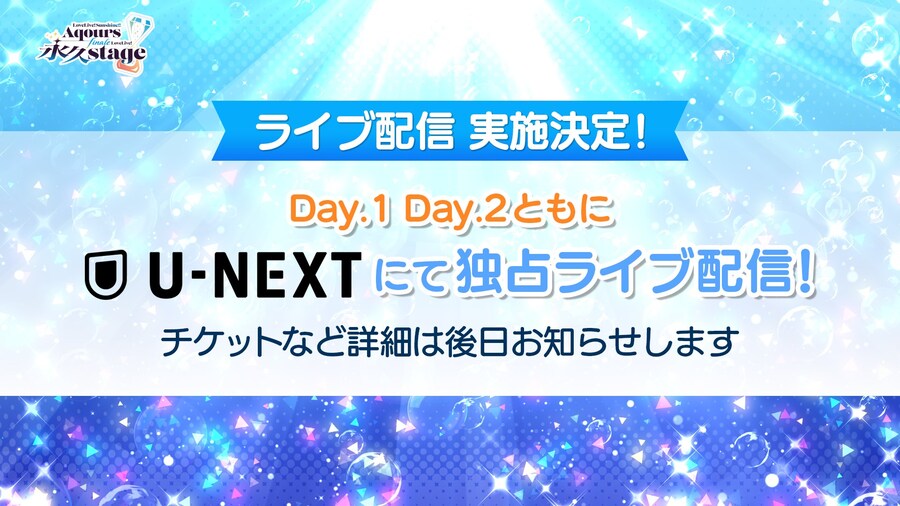 「Aqours 우라노호시 여학원 생방송 전원 집합 스페셜」 감사 코멘트_5.jpg