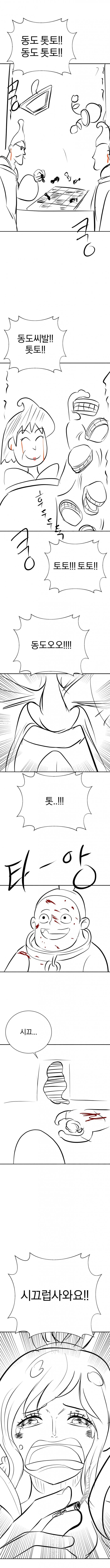 원피스 "천룡인들이 더 참았다면" 만화_2.jpg