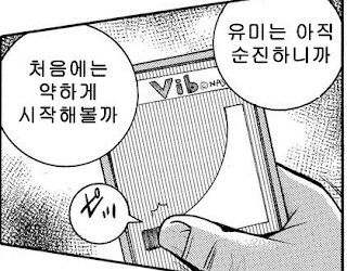 모 쩡 시리즈에서 나오는 악의 조직_5.png
