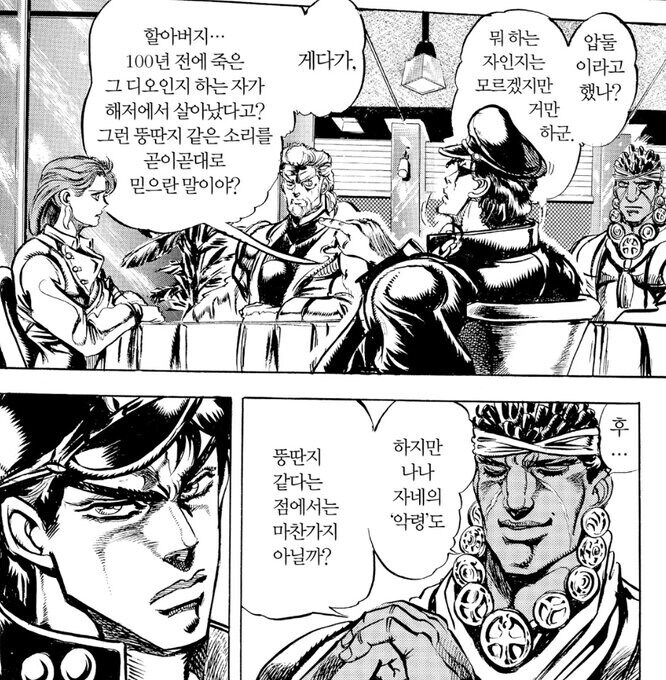 [죠죠] 죠타로가 표현할 게 없었던 파티