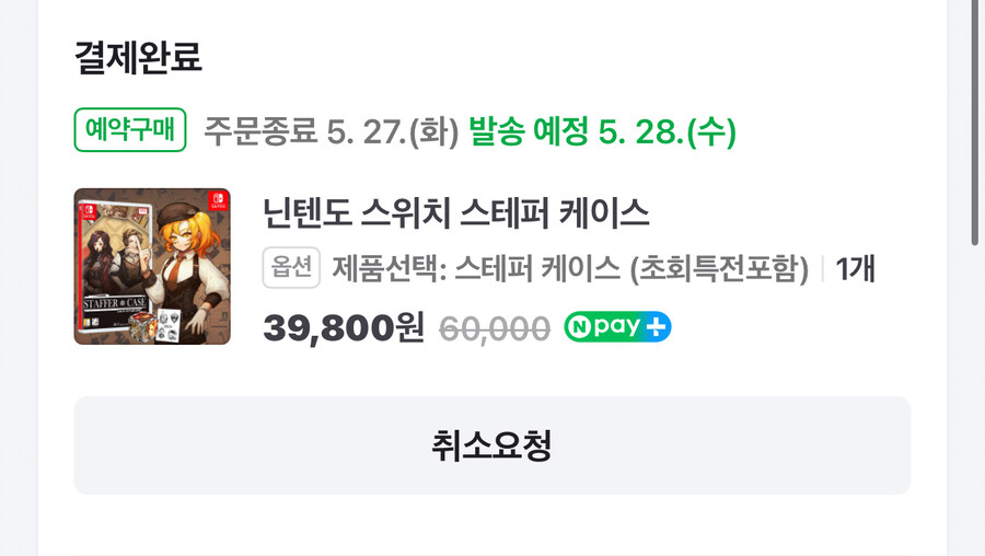 타이틀 몇개 주문했습니다._2.jpg