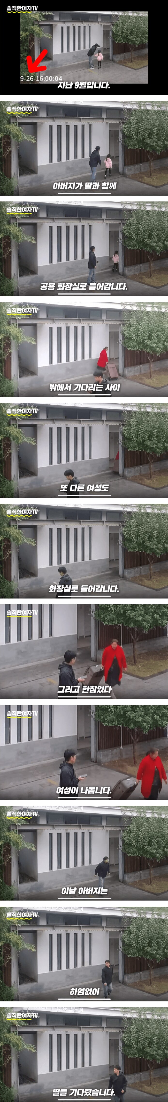 공포) 중국, 딸은 어디로 갔을까?_1.png