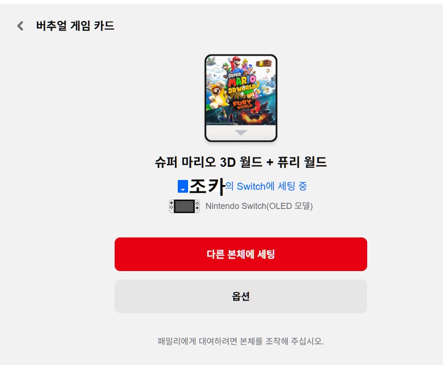 [정보] 버추얼 게임카드는 본체 두대까지 등록이 가능합니다._1.png