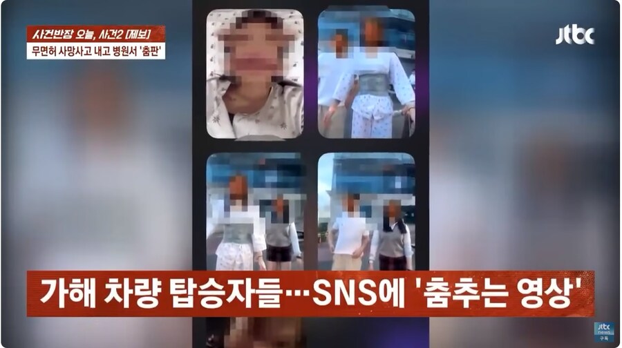 아산 10대 무면허 운전 택시기사 사망사건 근황_2.jpg