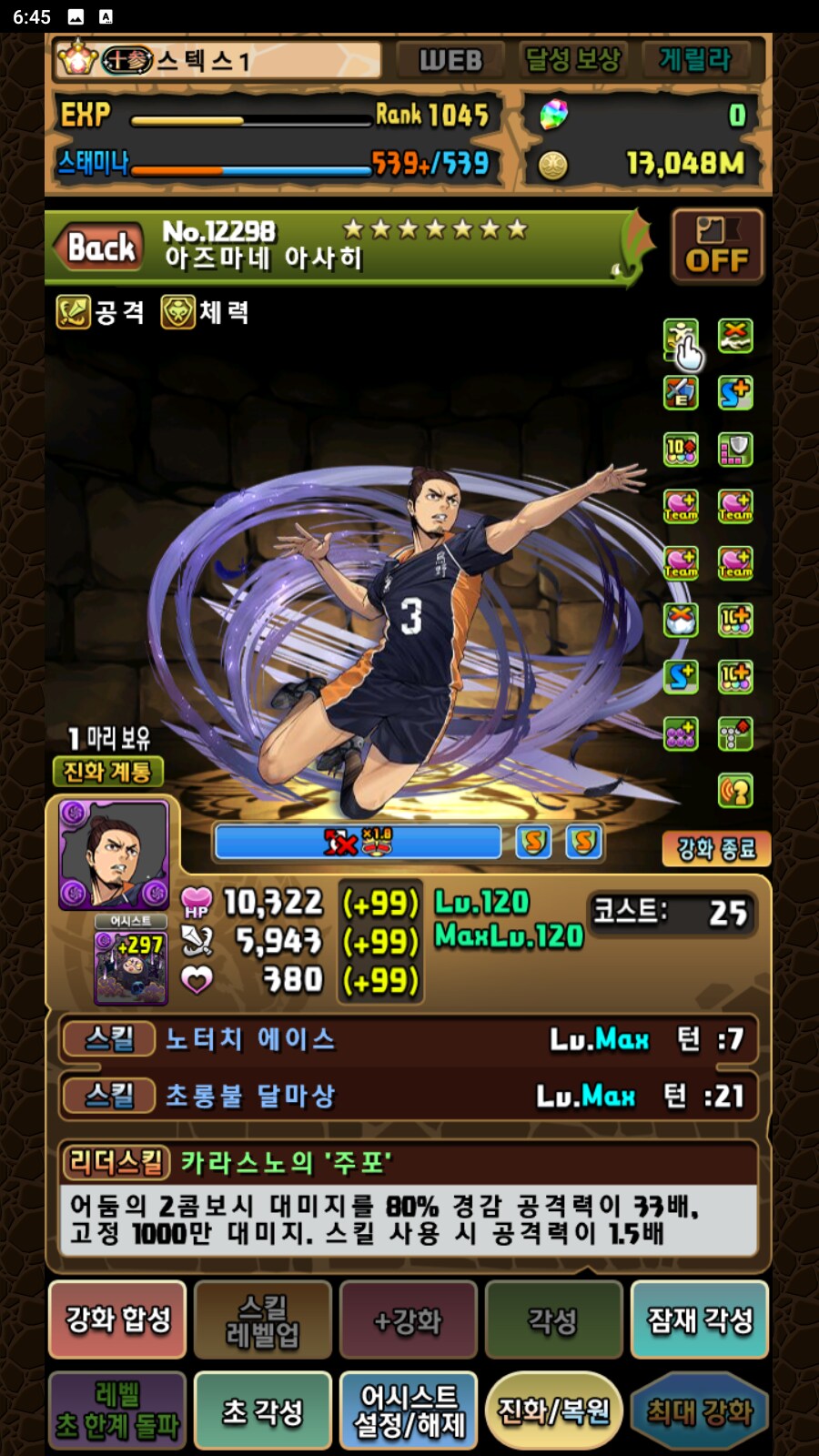 한퍼드/초스압)하이큐 콜라보 몬스터 정리 - 카라스노 고등학교 편_2.png