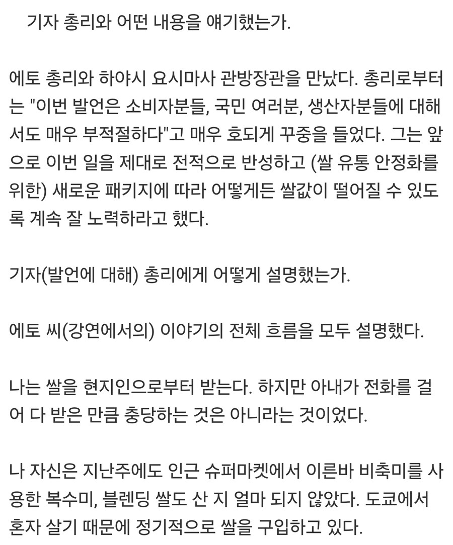 일본 쌀값 해결이 안되는 이유_3.jpg