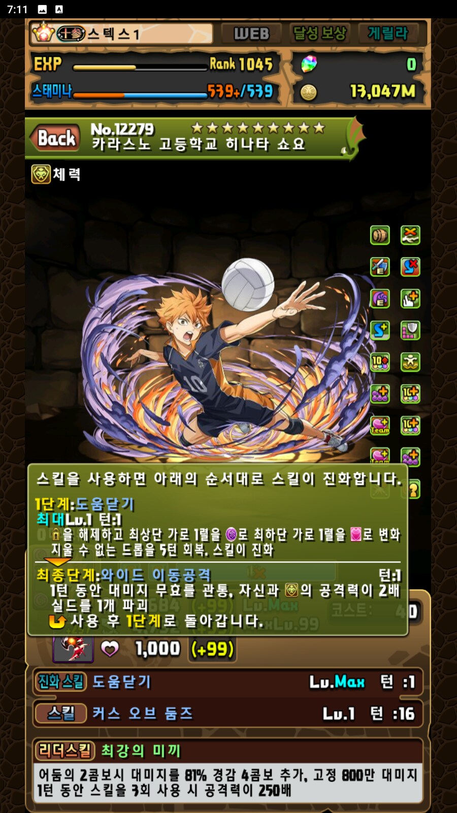 한퍼드/초스압)하이큐 콜라보 몬스터 정리 - 카라스노 고등학교 편_7.png