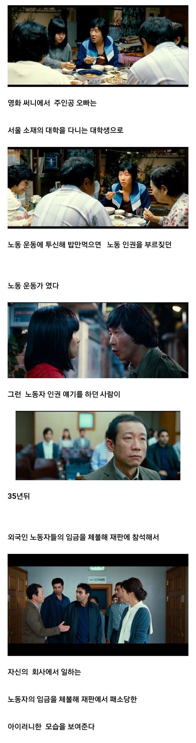 영화 써니 감독판에 나오는 씁쓸하고 안타까운 장면.jpg_1.jpg