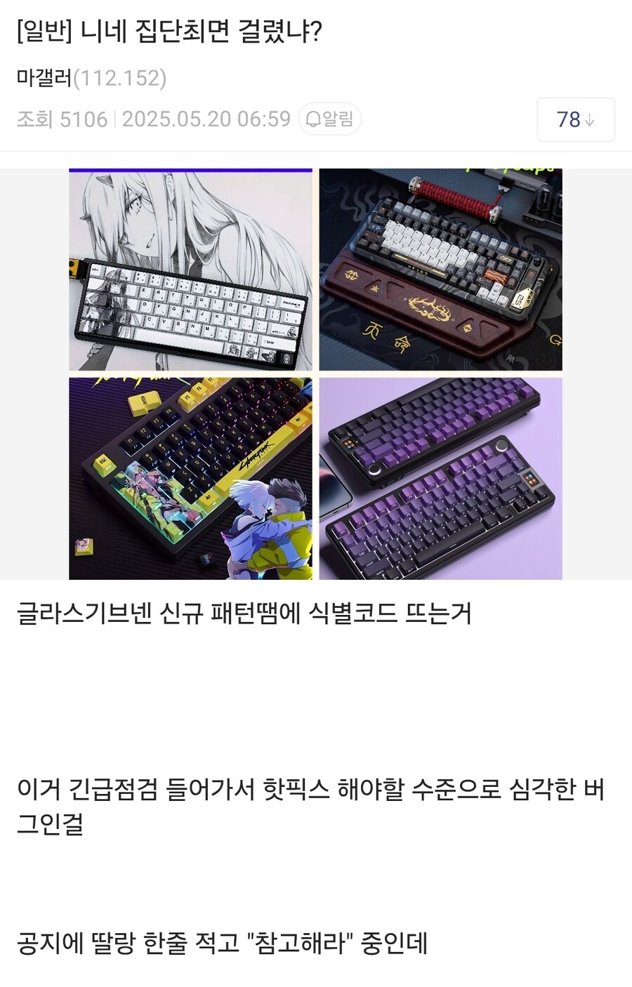 마비M) 실제로 식별코드 엄청 심각한 버그이기는 함 ㅋㅋㅋㅋㅋ_1.jpg