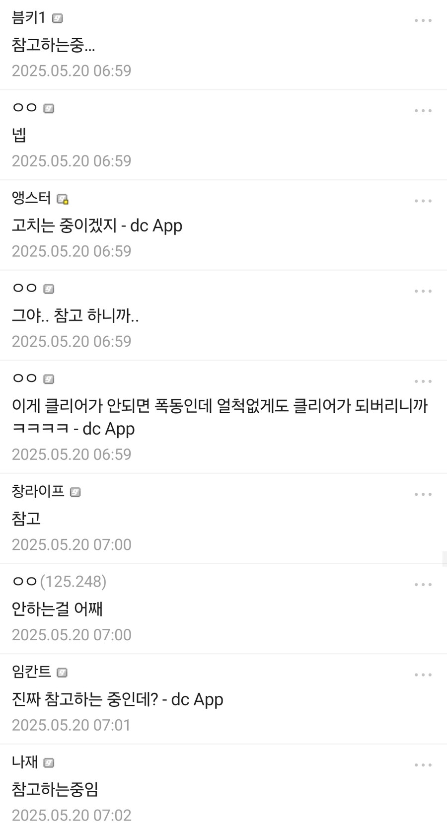 마비M) 실제로 식별코드 엄청 심각한 버그이기는 함 ㅋㅋㅋㅋㅋ_2.jpg