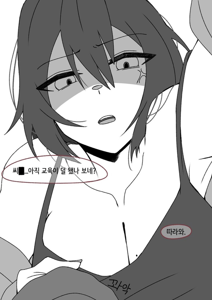 넌 나 없었으면 어쩔뻔했냐.manhwa_3.jpg