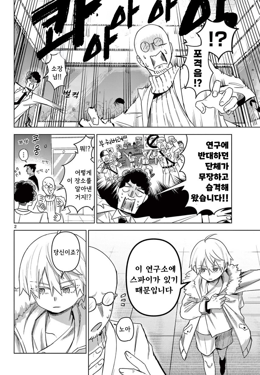 완벽하게 설계된 14살 소년.manhwa_2.jpg