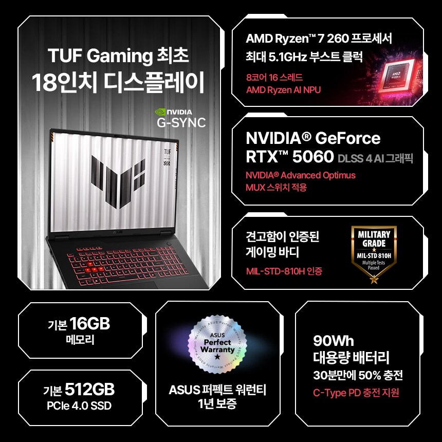[쿠팡]ASUS TUF A18, 대화면 게이밍노트북 출시 | 쿠팡 사전예약 시작!_5.png