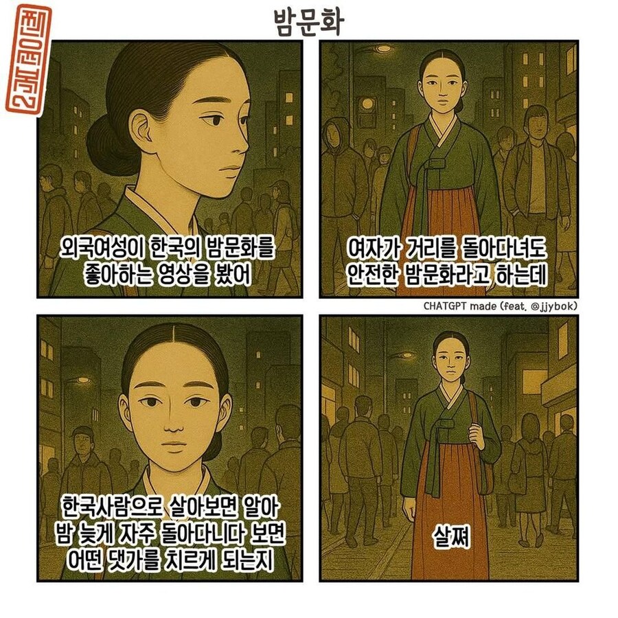 한국 밤문화가 위험 하다는 사람_1.jpg