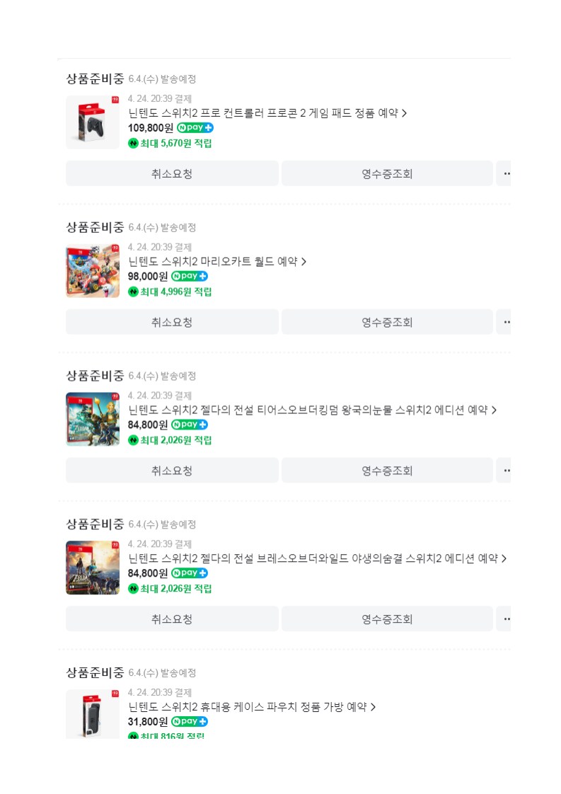 소프트랑..주변기기 및 악세서리는 어떤걸로 구매를 하셨나요??_1.png