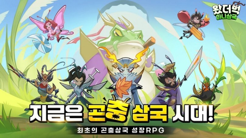 곤충과 삼국지가 만난 이색 RPG '왔더벅: 미니삼국' 사전예약 진행_1.jpg