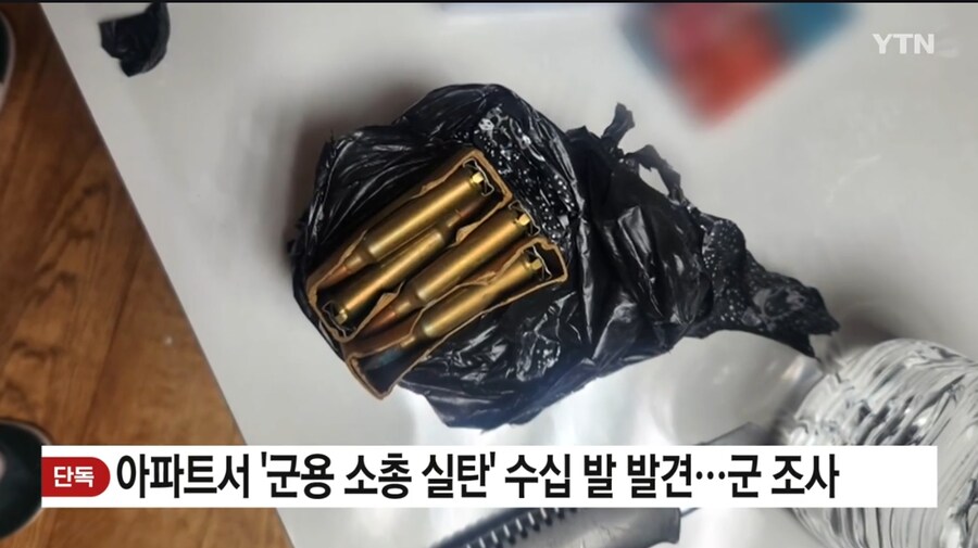 속보) 경기도 오산 아파트에서 실탄 수십발 발견...군 조사 중_4.png