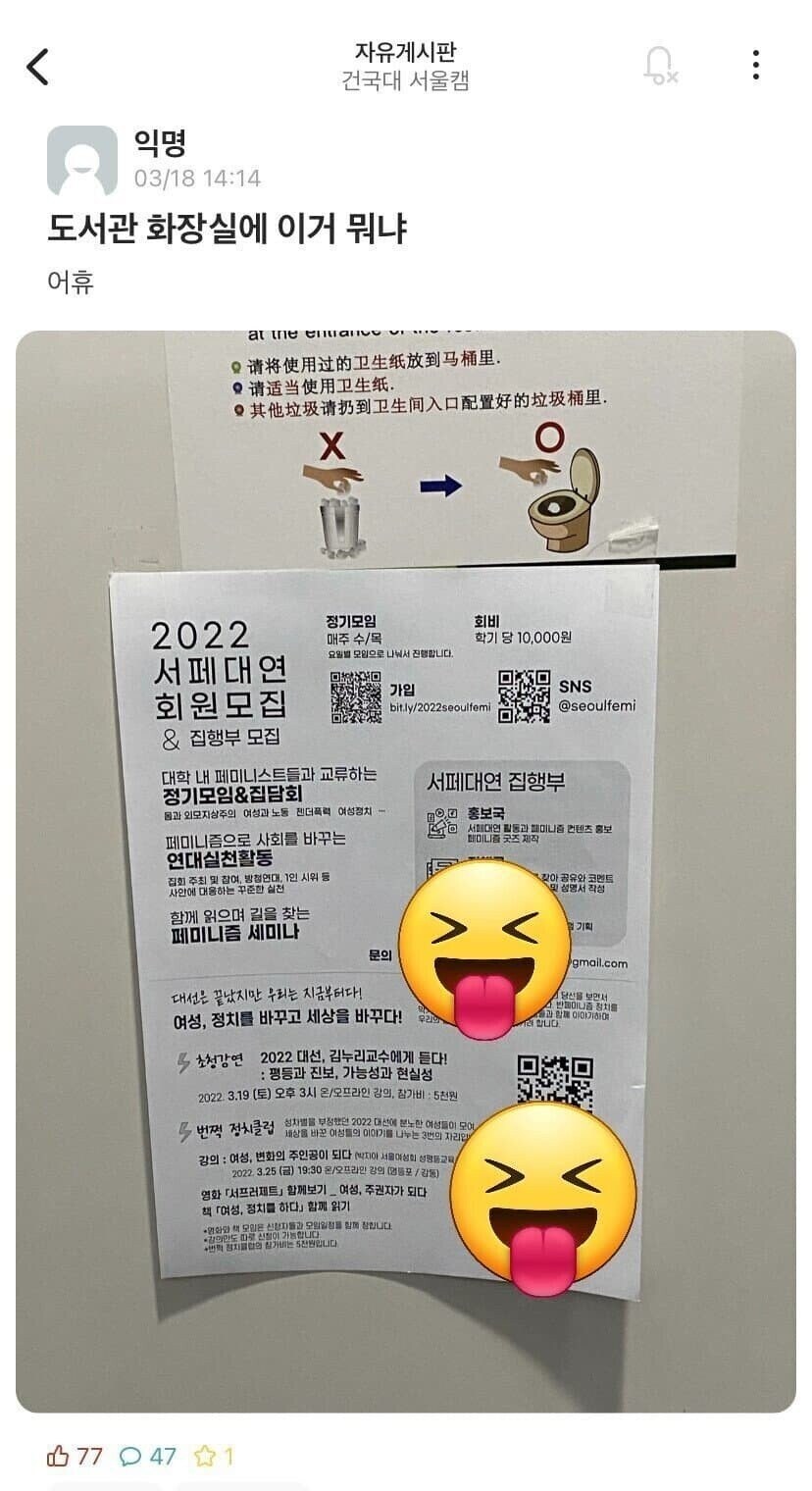 페미 전단지 다 찢어버린 여대생.jpg_1.jpg