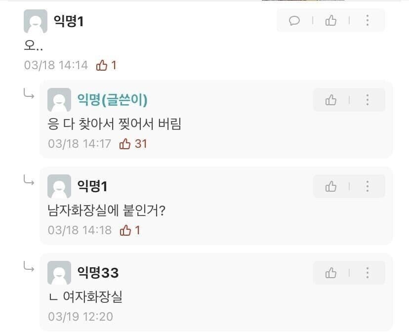 페미 전단지 다 찢어버린 여대생.jpg_2.jpg