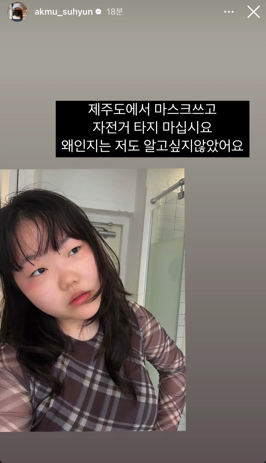 악뮤 수현이 근황에서 노래주머니 많이 빠진 이유_1.webp