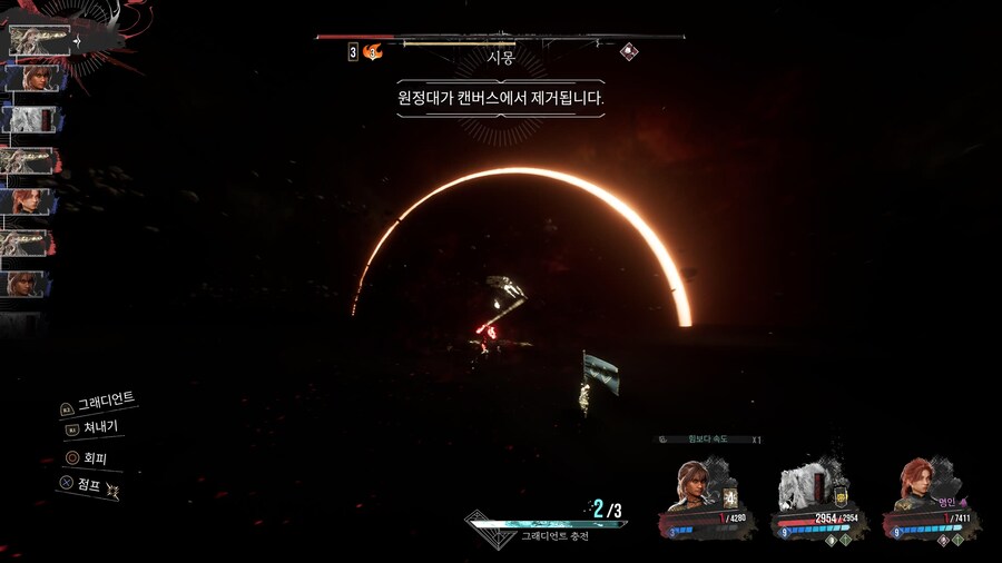 (스포) 악.... 히든보스 3페까지 갔네요 아깝네요 ㅠㅠ_6.jpg