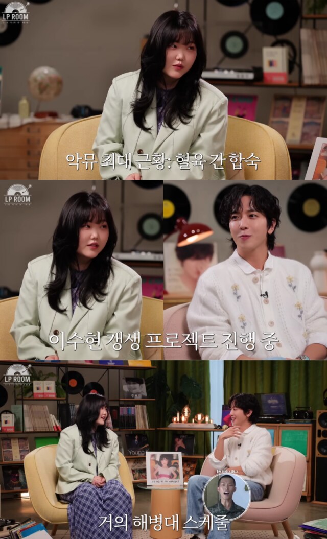 악뮤 수현이 근황에서 노래주머니 많이 빠진 이유_2.png