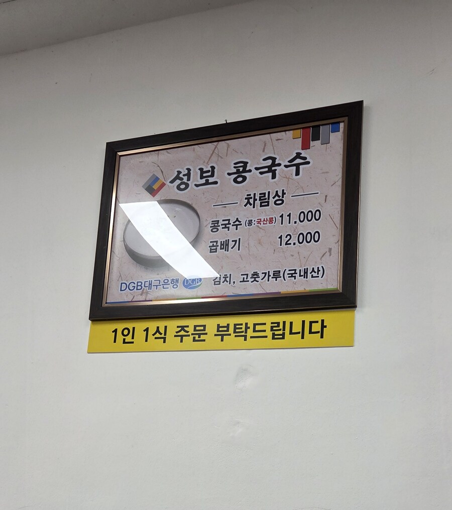 콩국수 맛집_2.jpg