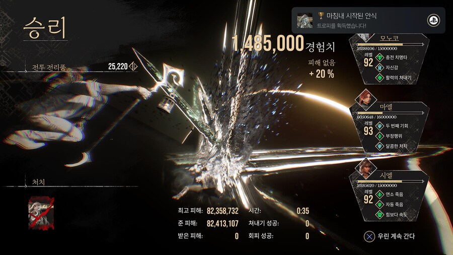 (스포)히든보스 드디어 클리어 했습니다 ㅜㅜㅜㅜㅜㅜㅠ_1.jpg