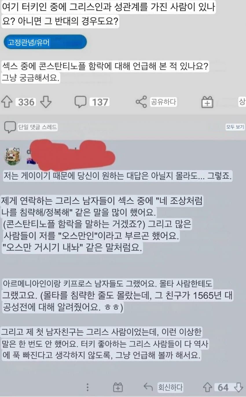 당신의 우르반 거포로 나의 콘스탄티노플을 정복해주세요오오옷♡♡♡♡_1.jpg
