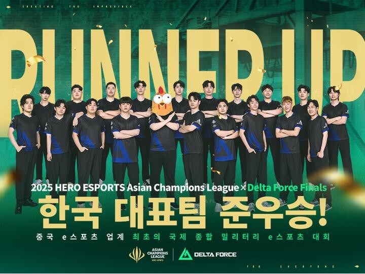 '델타포스' 한국 대표팀 ACL 2025 준우승 쾌거_1.jpg