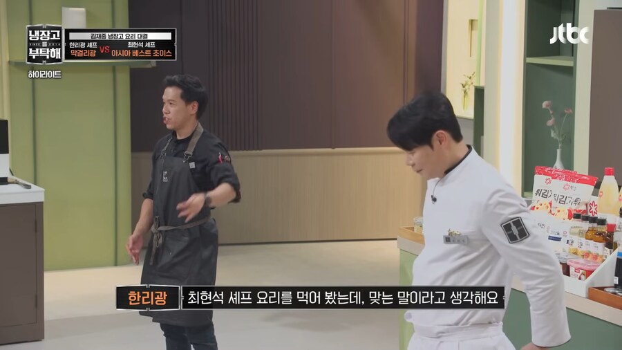 냉부) 이번 회차 한리광 쉐프 호감이었음_7.png