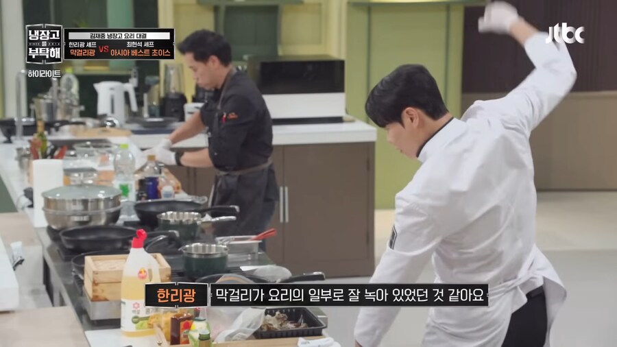 냉부) 이번 회차 한리광 쉐프 호감이었음_8.png